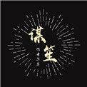 谋笙讲什么