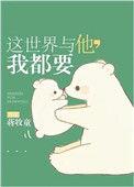 这世界与他我都要说什么
