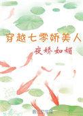 穿越七零娇美人叶蓁蓁