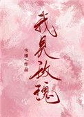 我见玫瑰番外txt百度