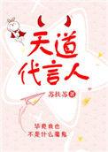 天道代言人鸿钧老祖