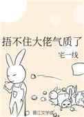 大佬马甲捂不住了免费阅读