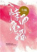 恃宠而婚乐文