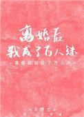 离婚后我成了万人迷免费阅读