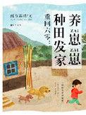 重回六零种田发家养崽崽最新章节