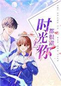 林星辰陆一白