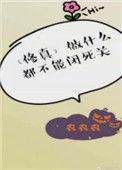 做什么事都不能坚持