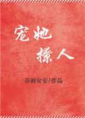 宠她撩人[娱乐圈