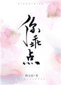 用力夹