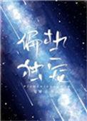 偏执独宠她完整版