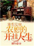 重生七零农媳的开挂人生txt