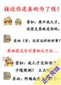 接近你是真的为了钱免费