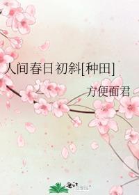 人间春风番外