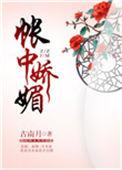 帐中娇媚34章