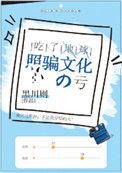 地球被吃掉了怎么办