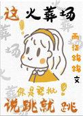 火葬场哭喊声