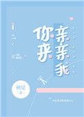 你来亲亲我txt百度