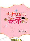 弃天帝还会出现吗