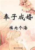 奉子成婚动漫类似的动漫
