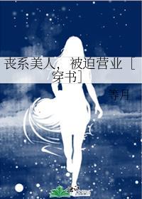 丧系推荐