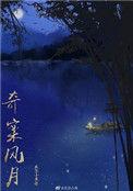 奇案风月关尔小乔