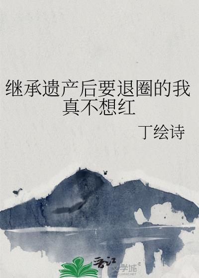暴富后全村人都在觊觎我相公 番外作者泯妍酱