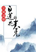 穿成被退婚的omege