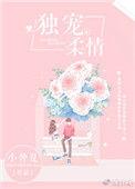 独恋柔情
