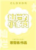 多肉璀璨容易出状态吗