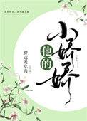 作者小娇娇