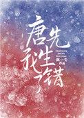 唐先生