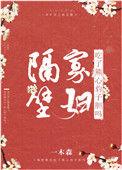 隔壁寡妇吃了熊心豹子胆吗全文阅读
