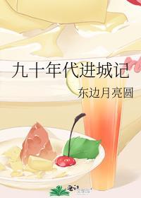 以身相许在线阅读女尊