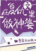 复仇在我剧情介绍
