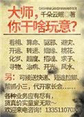 走近不科学番外首都的谈话