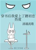 穿书后我刷爆男主后悔值最新更新内容