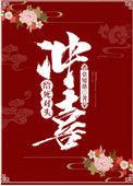 给死对头的备注名