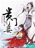 宠婚守则