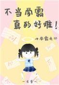 病弱学霸她重生了免费阅读晋江