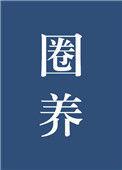 温柔厮磨h