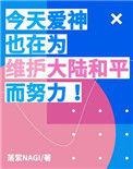 爱神今天也在修罗场里挣扎 ...