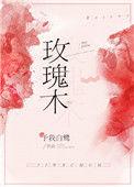 玫瑰枝条直接插土里能活吗