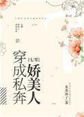 穿成私奔大佬的前妻