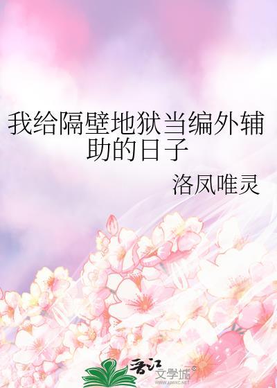 我给隔壁工位送一年半便当