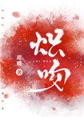 炽吻整个夏季免费