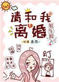 请和我结婚吧全文免费阅读