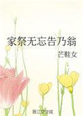 家祭无忘告乃翁出自哪首诗