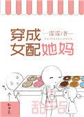 穿成女配她妈但我是男主他爹的白月光沈年陆沉