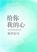 给你我的心计划是分开旅行是什么歌