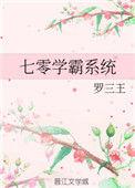 七零学霸系统福宝无弹窗